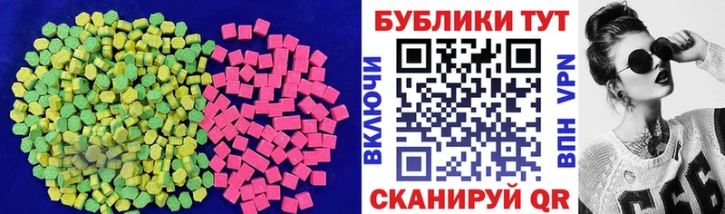 цена наркотик Горячеводский omg рабочий сайт Экстази 280мг