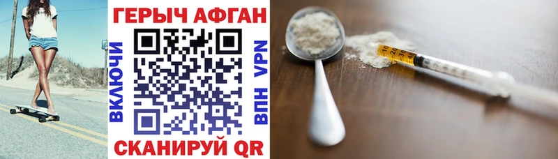 Героин гречка  Горячеводский 