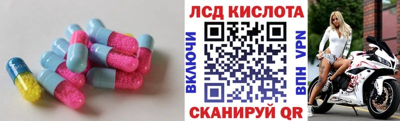 ЛСД экстази кислота  Горячеводский 