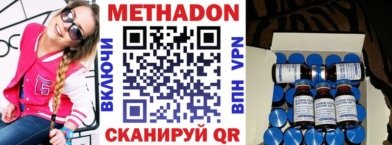 гидра маркетплейс  где купить   Горячеводский  МЕТАДОН VHQ 